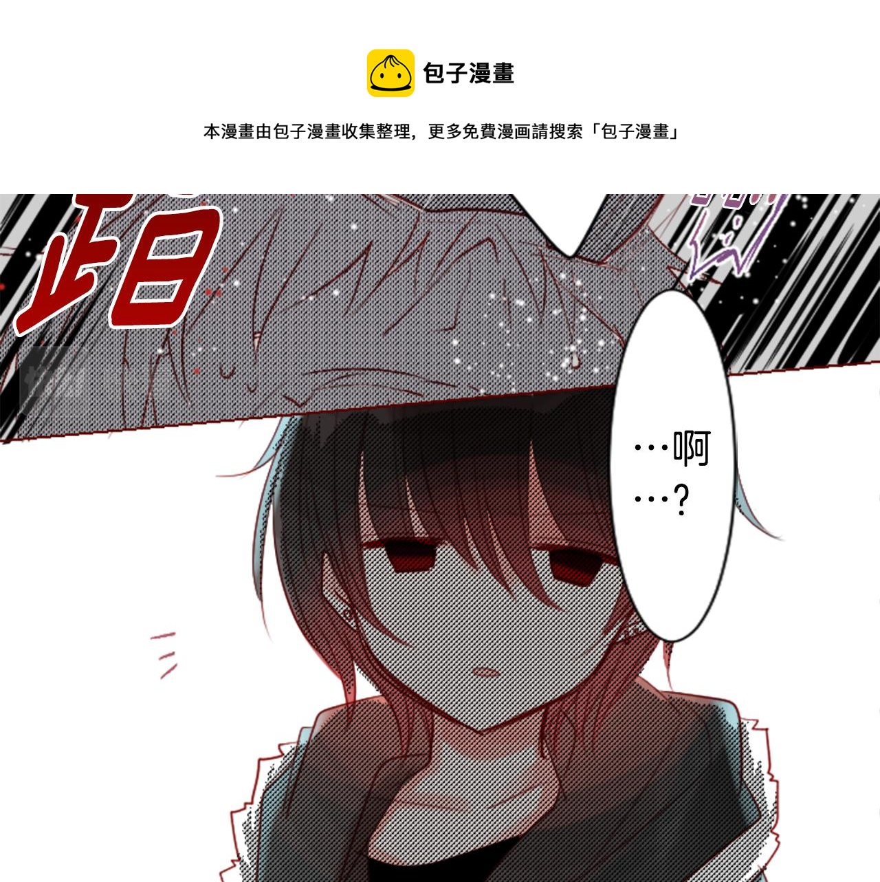 哥哥~請你收養喵 - 第33話 魔法師和惡魔貓1(2/3) - 7