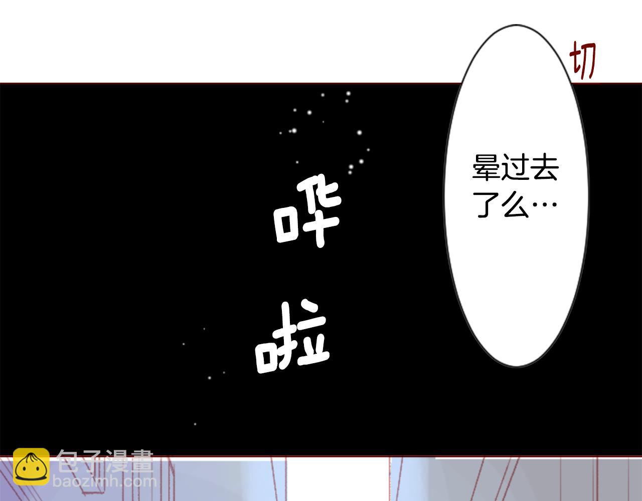 哥哥~請你收養喵 - 第33話 魔法師和惡魔貓1(2/3) - 2