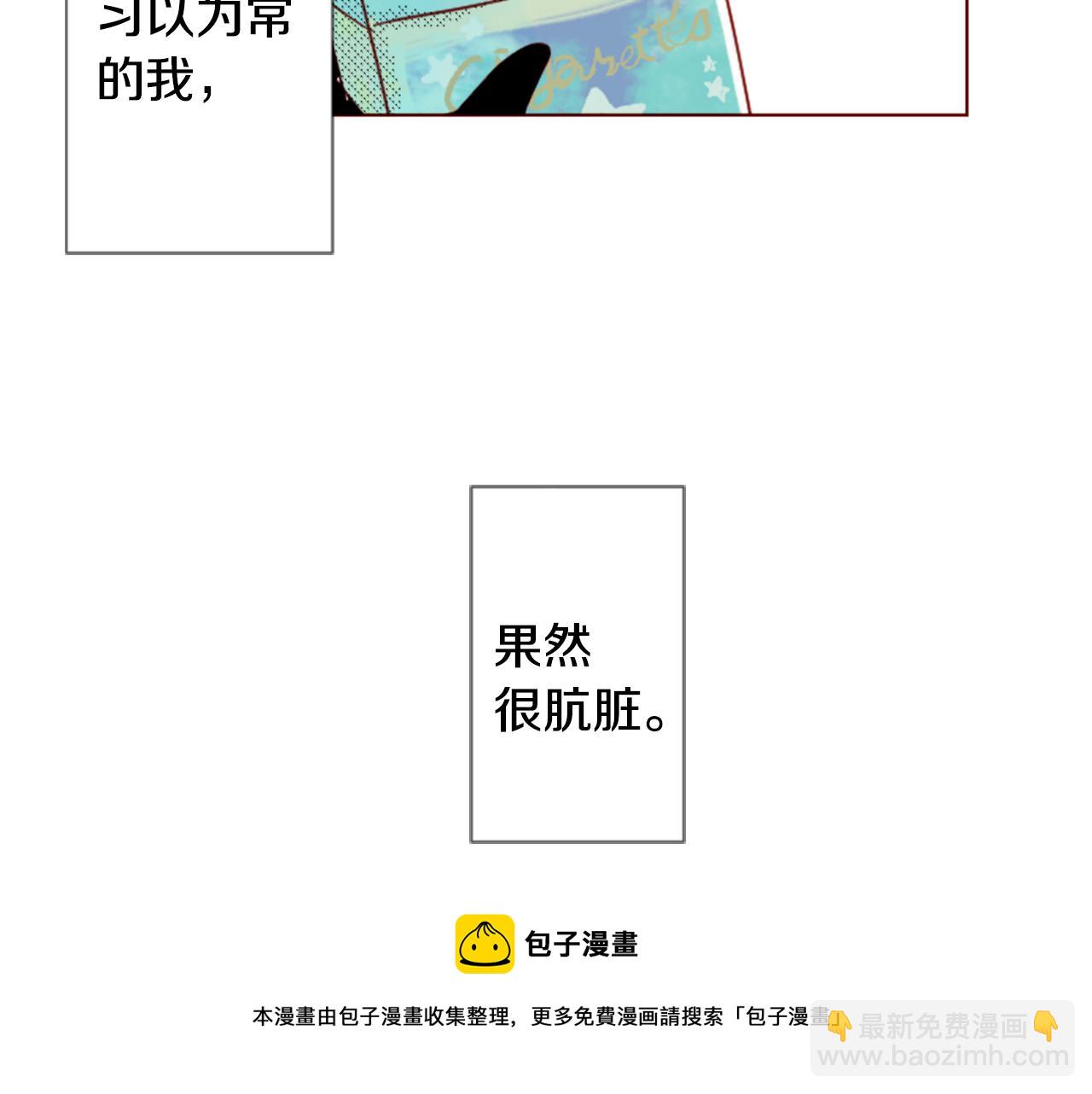 哥哥~請你收養喵 - 第33話 魔法師和惡魔貓1(2/3) - 7