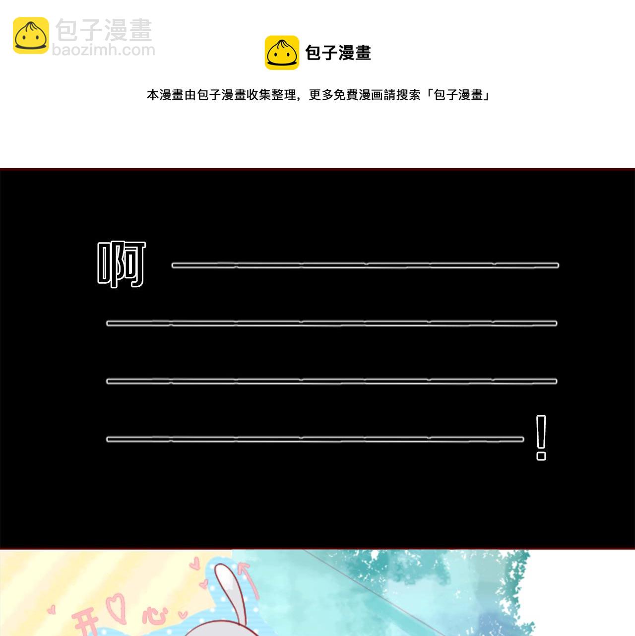 哥哥~請你收養喵 - 第33話 魔法師和惡魔貓1(2/3) - 7