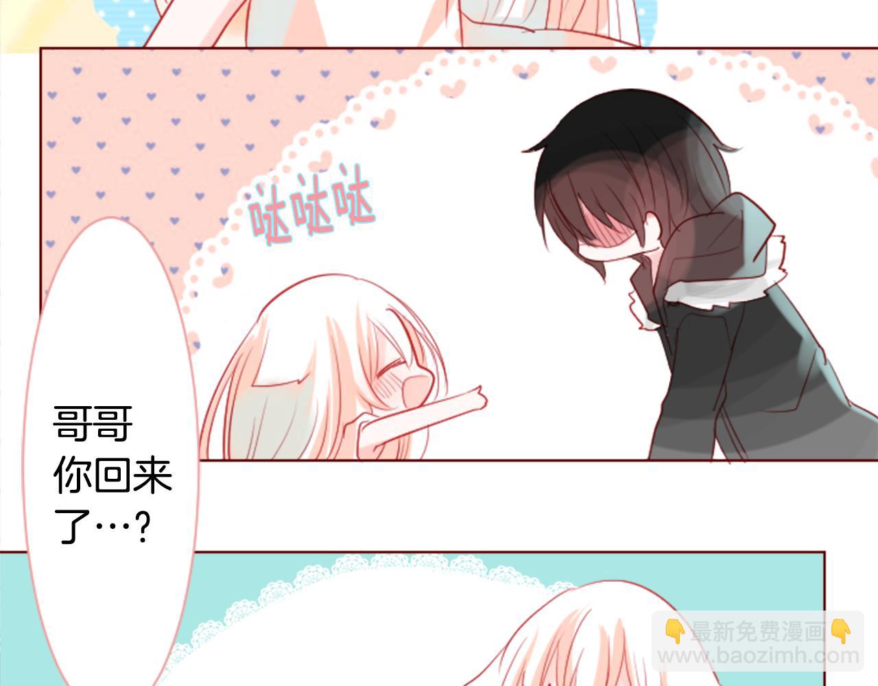 哥哥~請你收養喵 - 第33話 魔法師和惡魔貓1(2/3) - 1