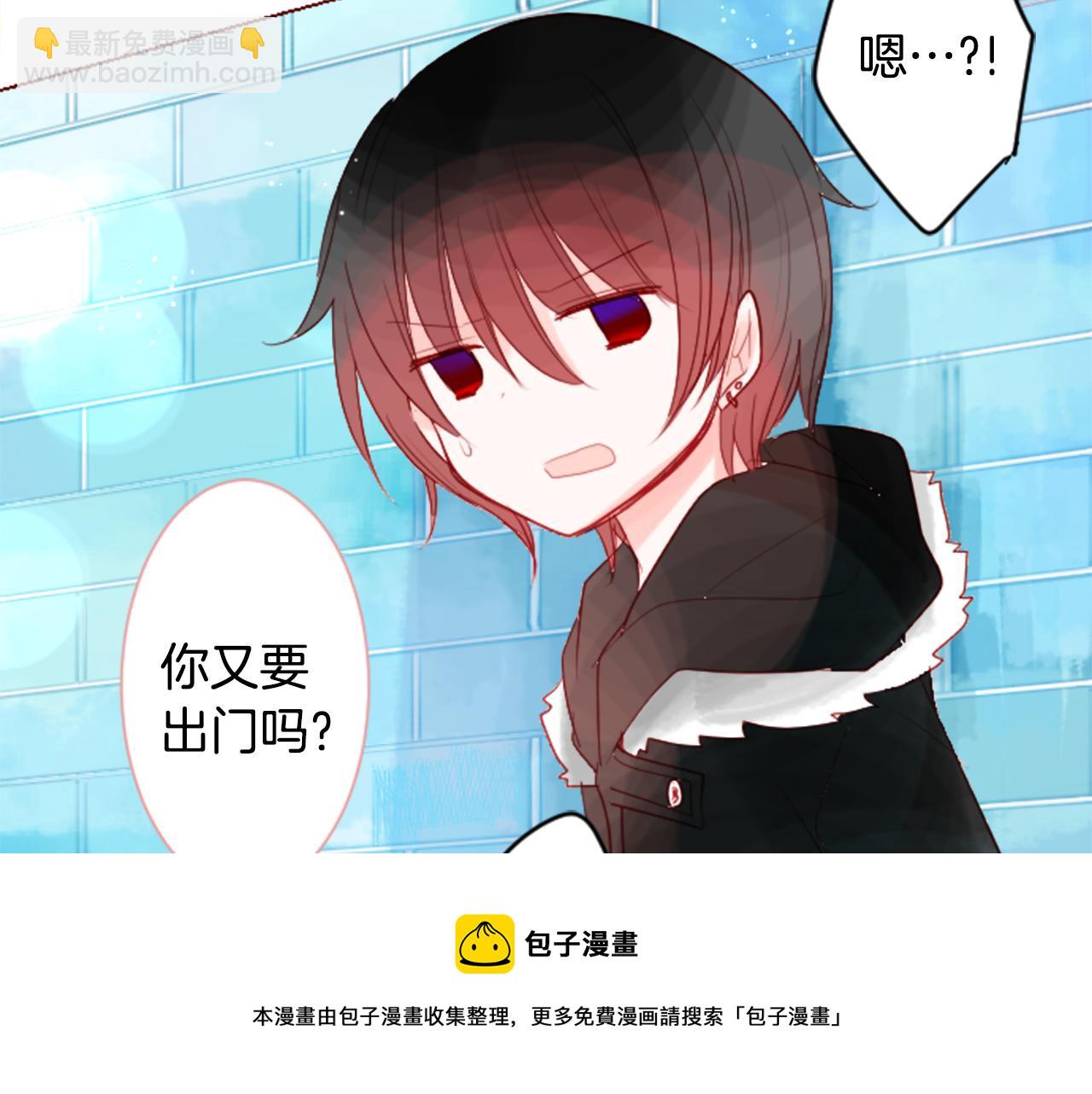 哥哥~請你收養喵 - 第33話 魔法師和惡魔貓1(2/3) - 7