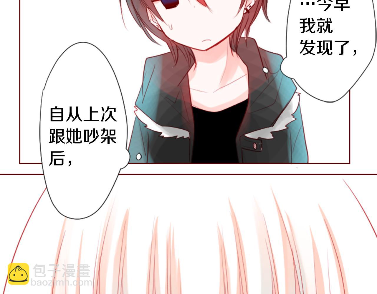 哥哥~請你收養喵 - 第33話 魔法師和惡魔貓1(2/3) - 4