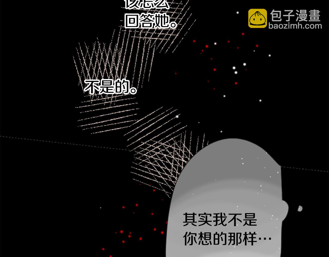 哥哥~請你收養喵 - 第35話 魔法師和惡魔貓3(2/3) - 6