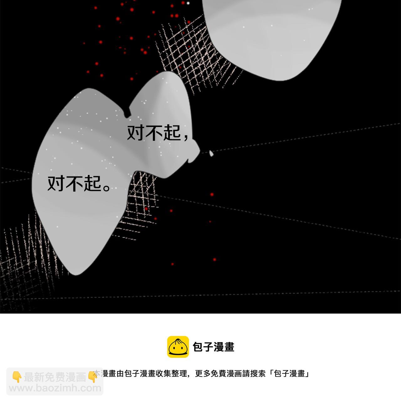 哥哥~請你收養喵 - 第35話 魔法師和惡魔貓3(3/3) - 5