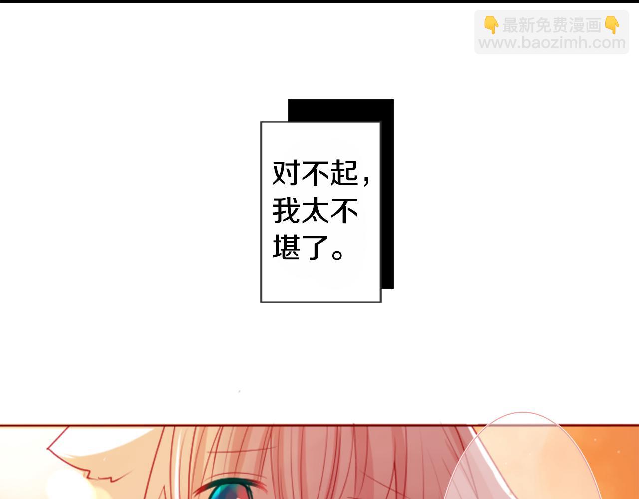 哥哥~請你收養喵 - 第35話 魔法師和惡魔貓3(3/3) - 6