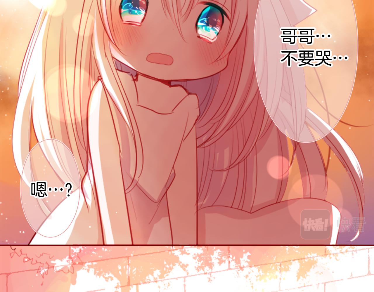 哥哥~請你收養喵 - 第35話 魔法師和惡魔貓3(3/3) - 1