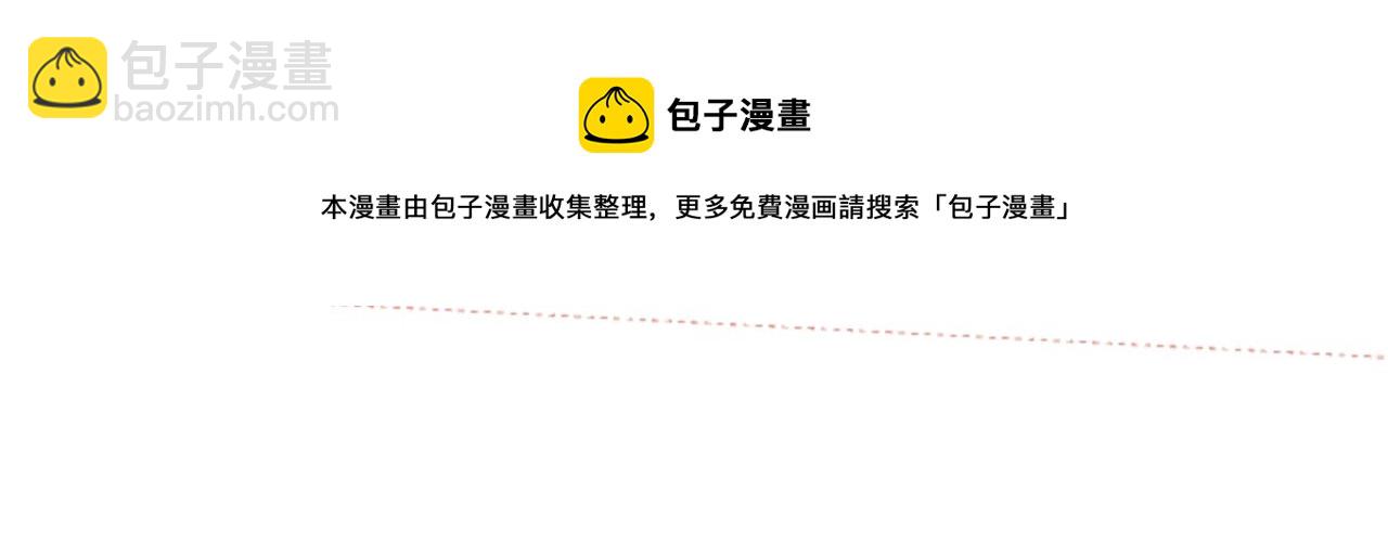 哥哥~請你收養喵 - 第35話 魔法師和惡魔貓3(3/3) - 3