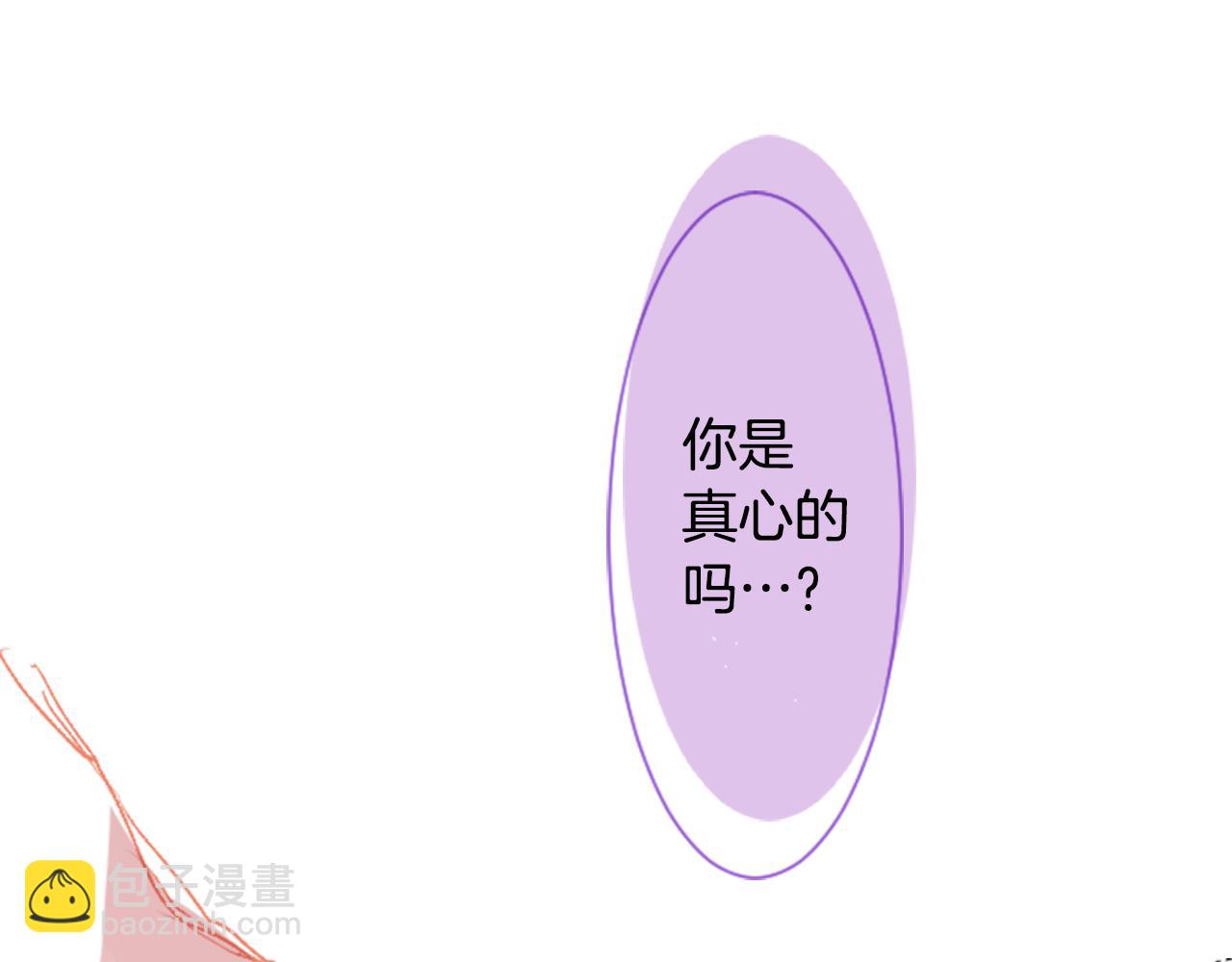 哥哥~請你收養喵 - 第35話 魔法師和惡魔貓3(3/3) - 4