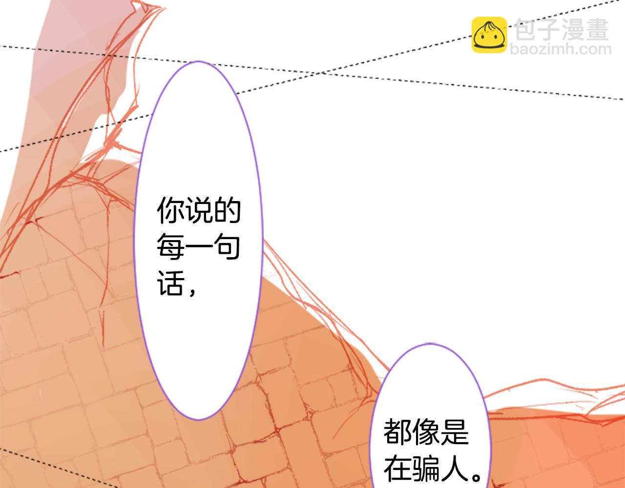 哥哥~請你收養喵 - 第35話 魔法師和惡魔貓3(3/3) - 5