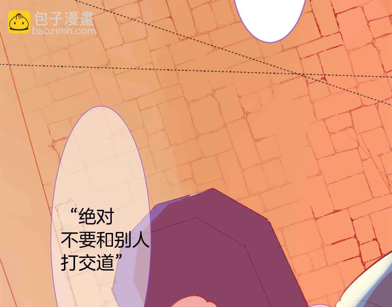 哥哥~請你收養喵 - 第35話 魔法師和惡魔貓3(3/3) - 6