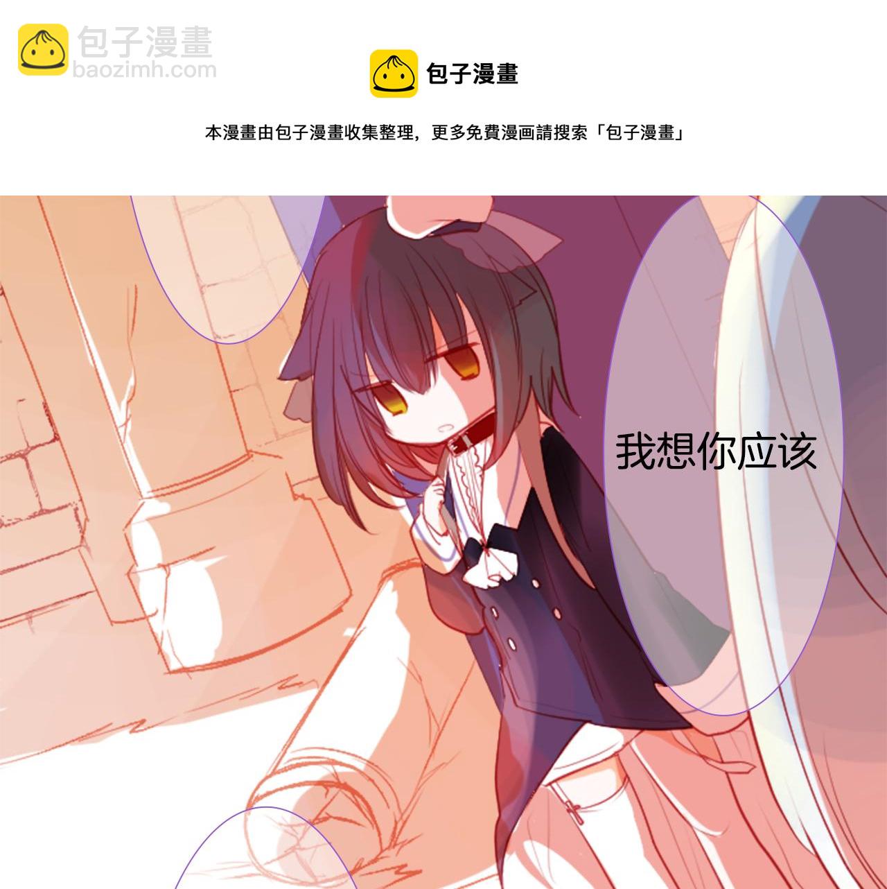 哥哥~請你收養喵 - 第35話 魔法師和惡魔貓3(3/3) - 1