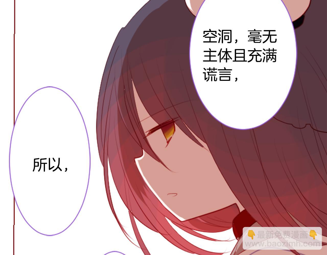 哥哥~請你收養喵 - 第35話 魔法師和惡魔貓3(3/3) - 3