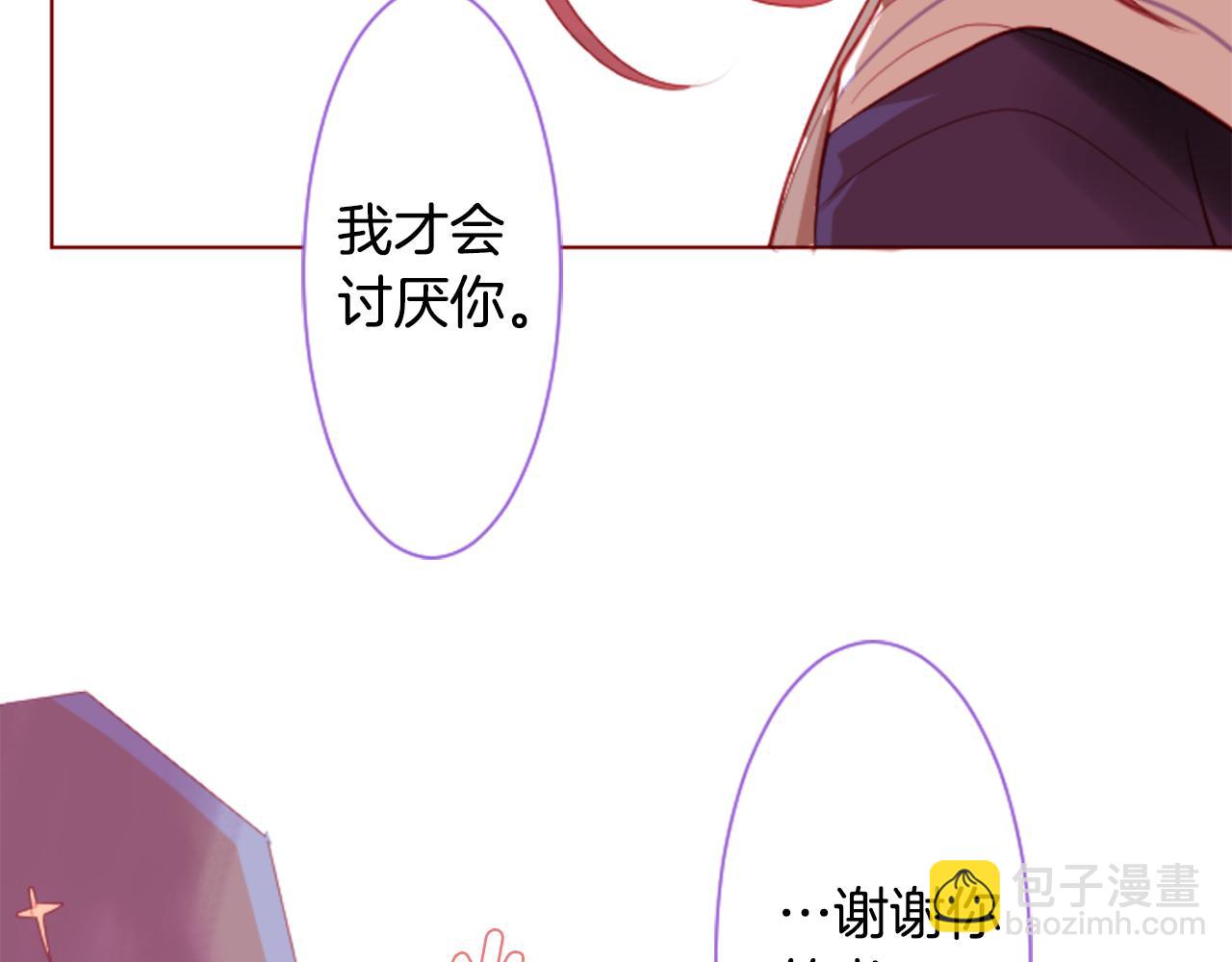 哥哥~請你收養喵 - 第35話 魔法師和惡魔貓3(3/3) - 4