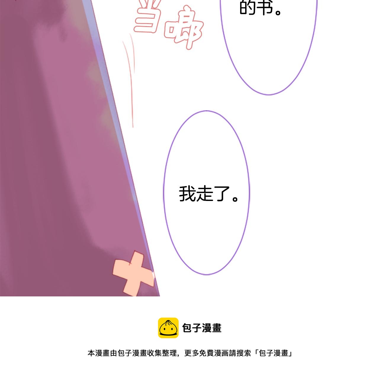 哥哥~請你收養喵 - 第35話 魔法師和惡魔貓3(3/3) - 5