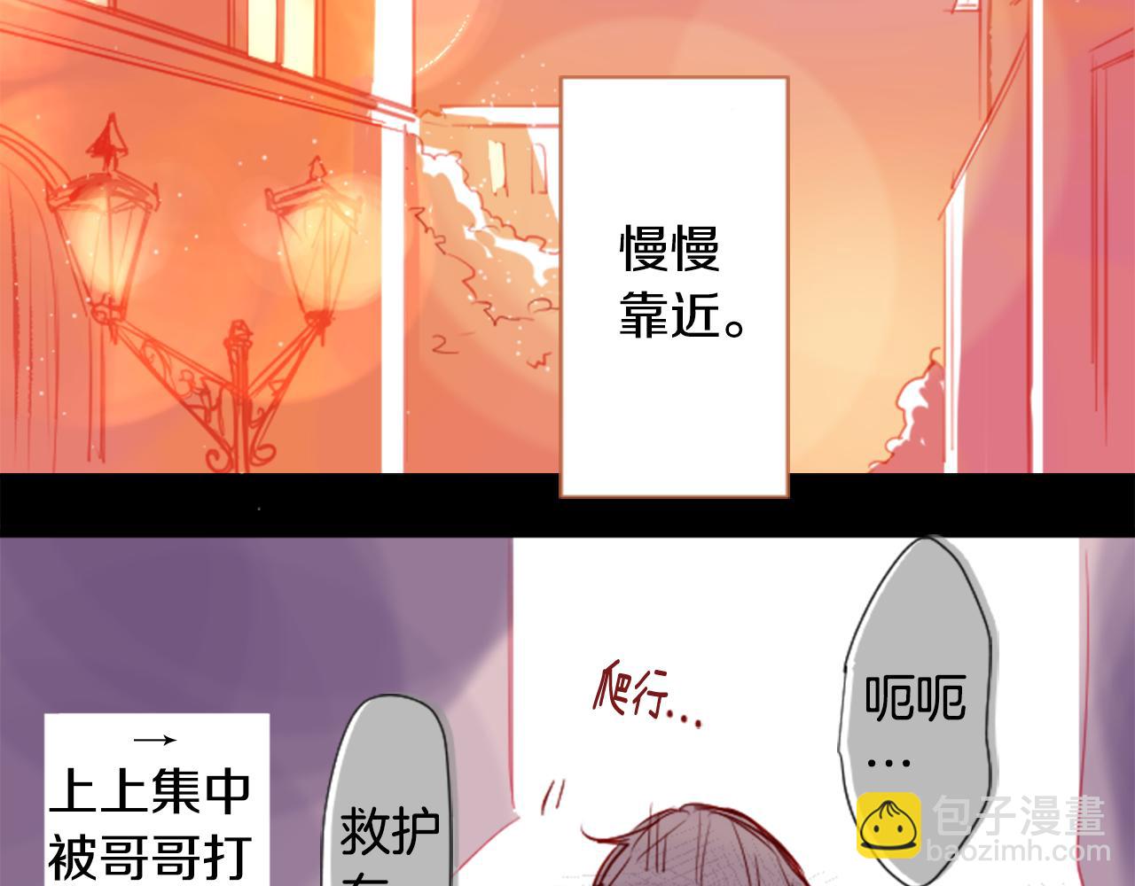 哥哥~請你收養喵 - 第35話 魔法師和惡魔貓3(3/3) - 4