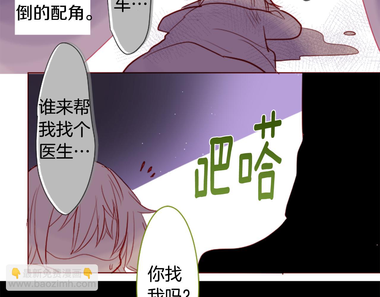 哥哥~請你收養喵 - 第35話 魔法師和惡魔貓3(3/3) - 5