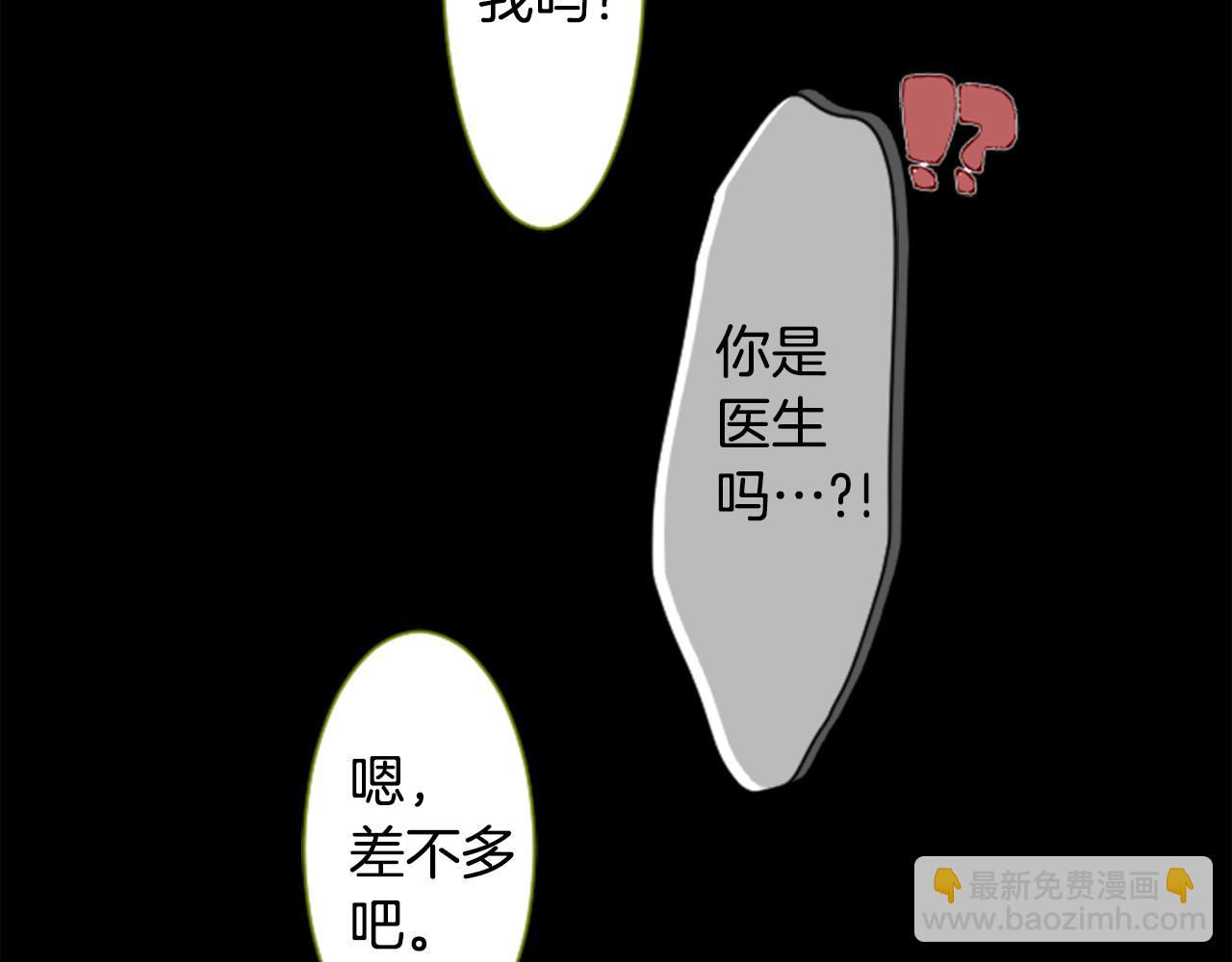 哥哥~請你收養喵 - 第35話 魔法師和惡魔貓3(3/3) - 6