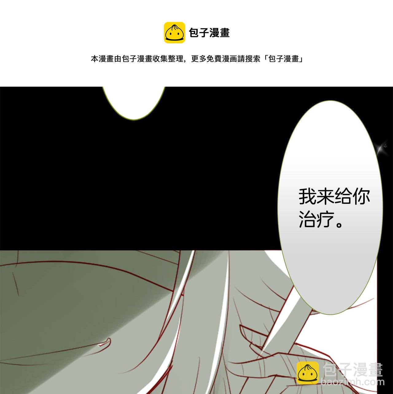 哥哥~請你收養喵 - 第35話 魔法師和惡魔貓3(3/3) - 1