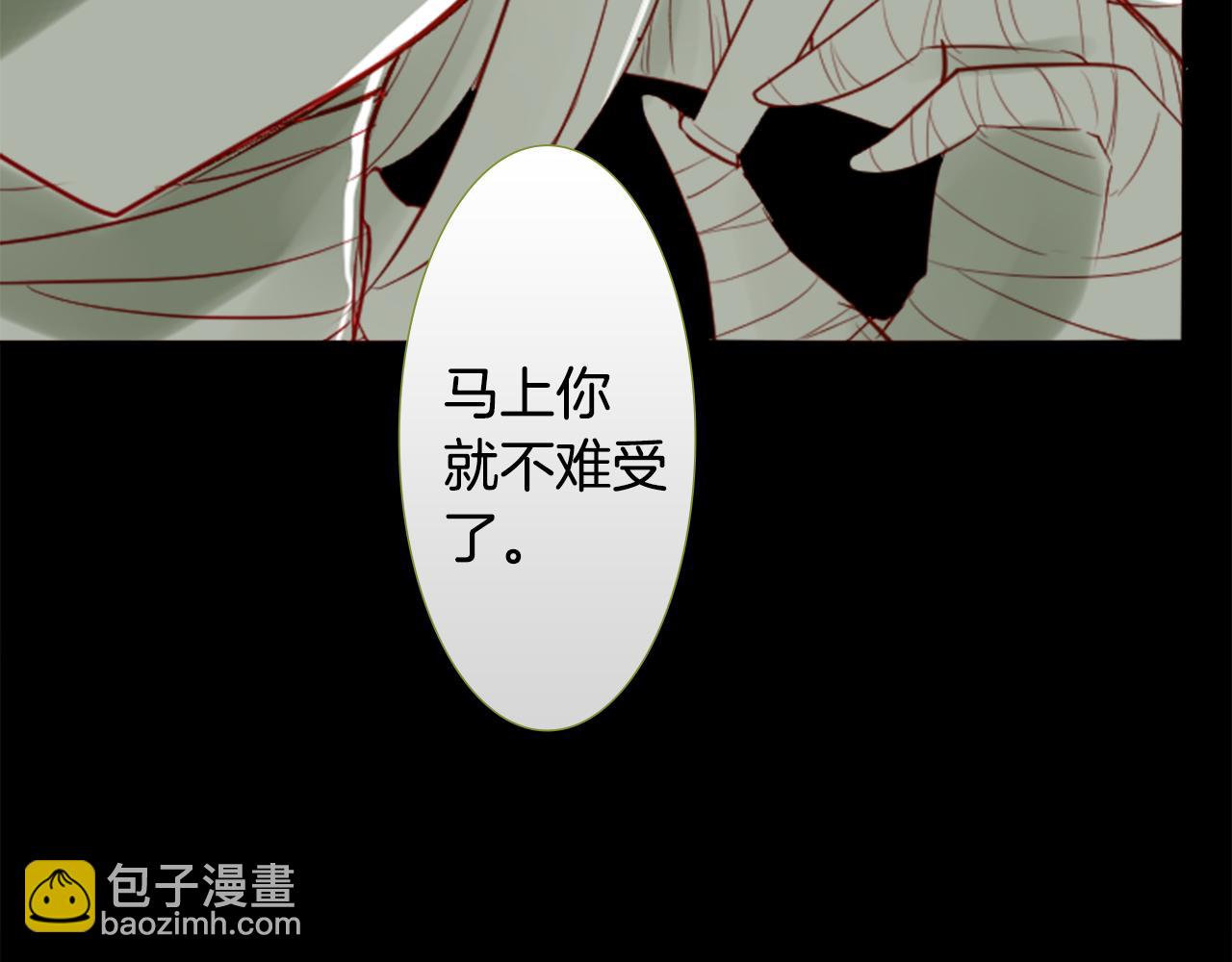 哥哥~請你收養喵 - 第35話 魔法師和惡魔貓3(3/3) - 2