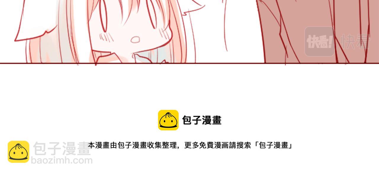 哥哥~請你收養喵 - 第35話 魔法師和惡魔貓3(3/3) - 5