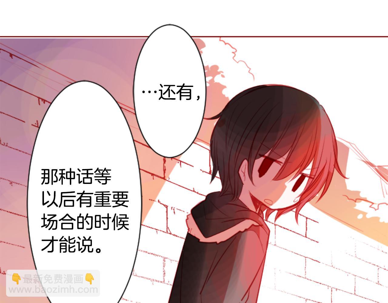 哥哥~請你收養喵 - 第35話 魔法師和惡魔貓3(3/3) - 6