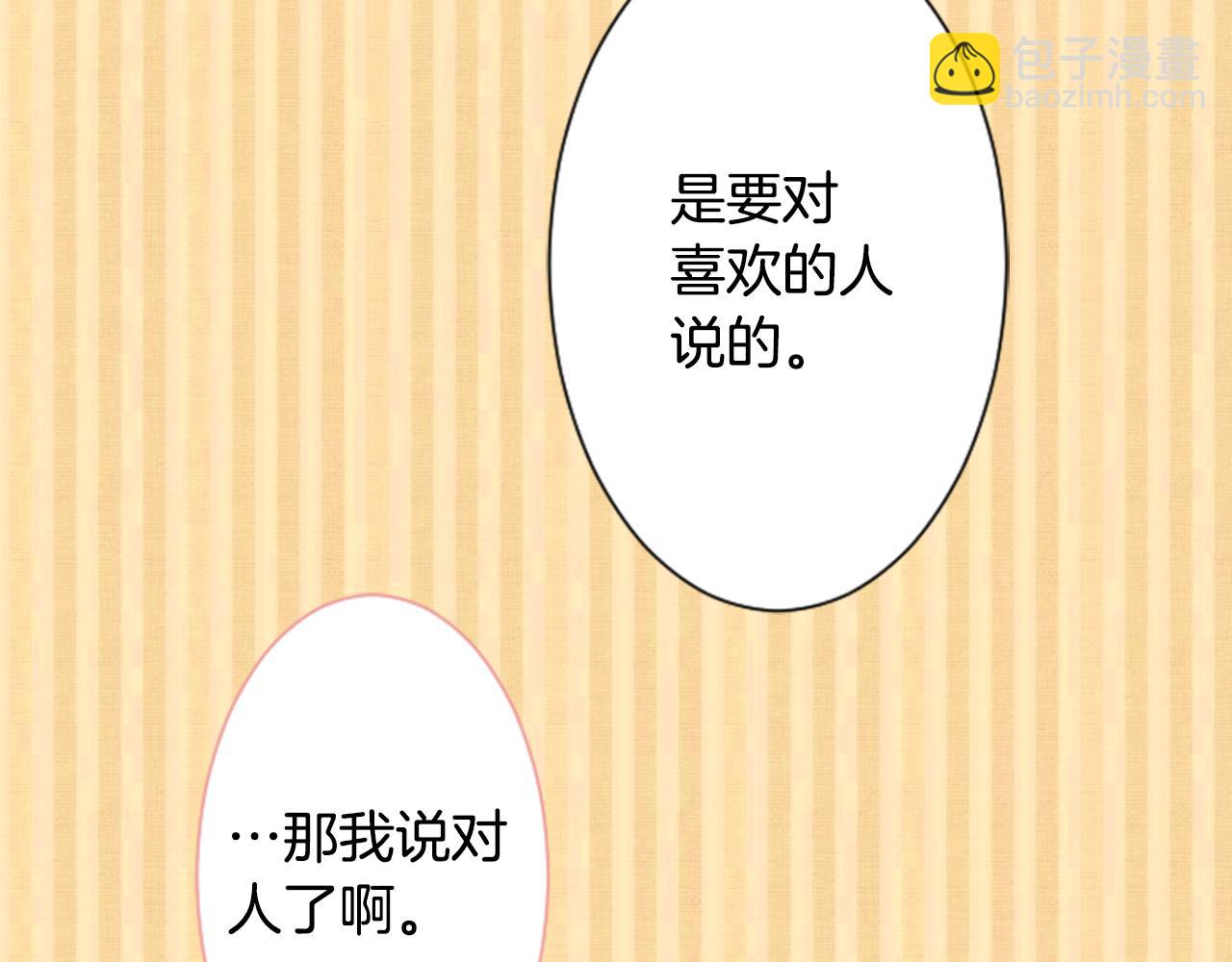 哥哥~請你收養喵 - 第35話 魔法師和惡魔貓3(3/3) - 2