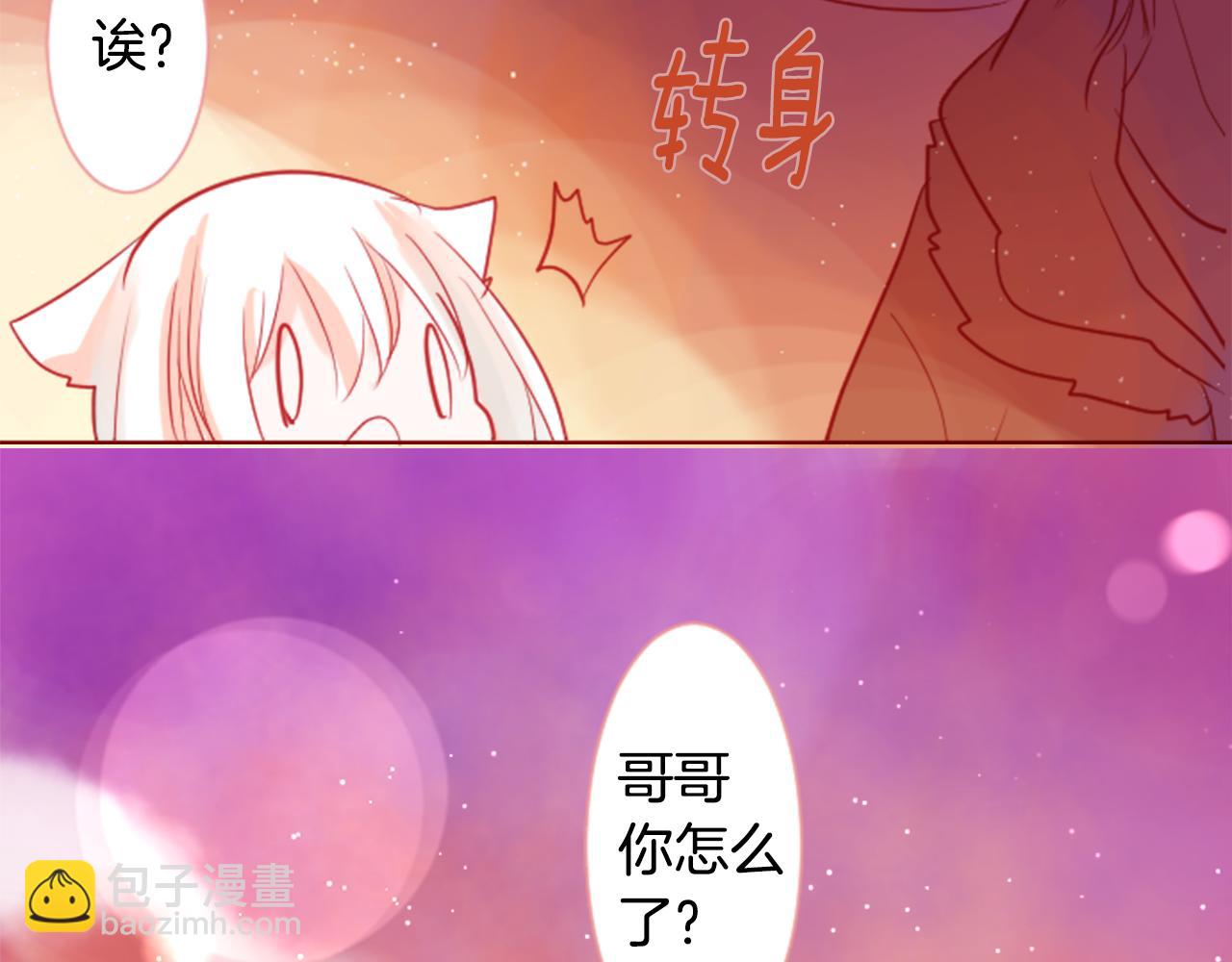 哥哥~請你收養喵 - 第35話 魔法師和惡魔貓3(3/3) - 6