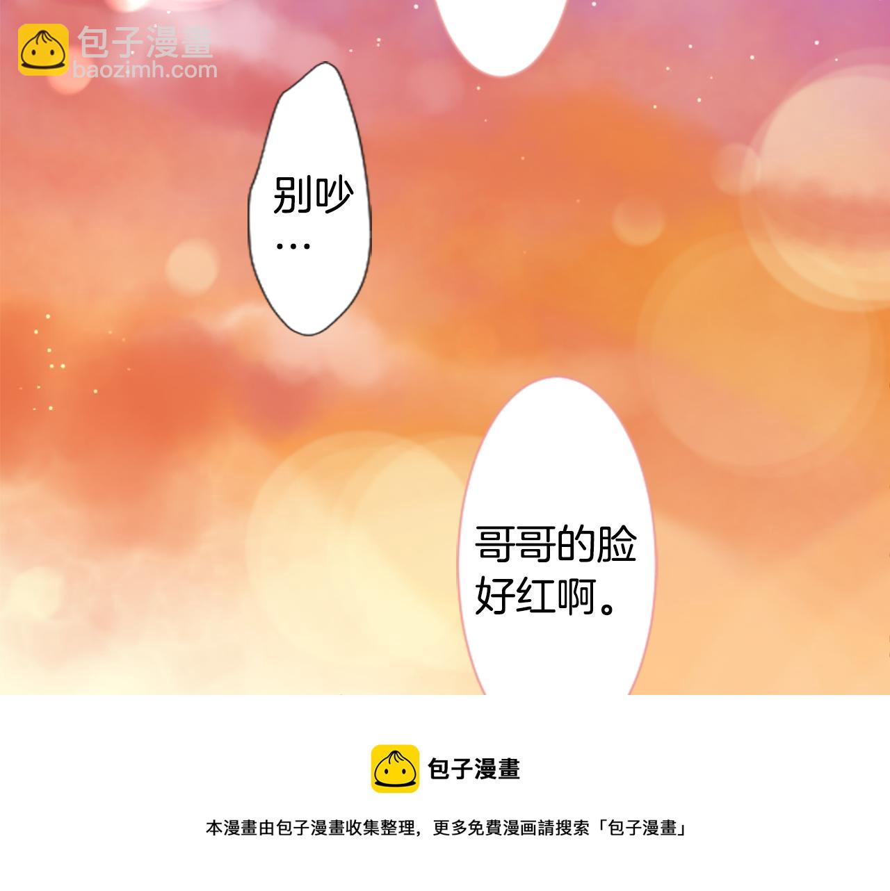 哥哥~請你收養喵 - 第35話 魔法師和惡魔貓3(3/3) - 1