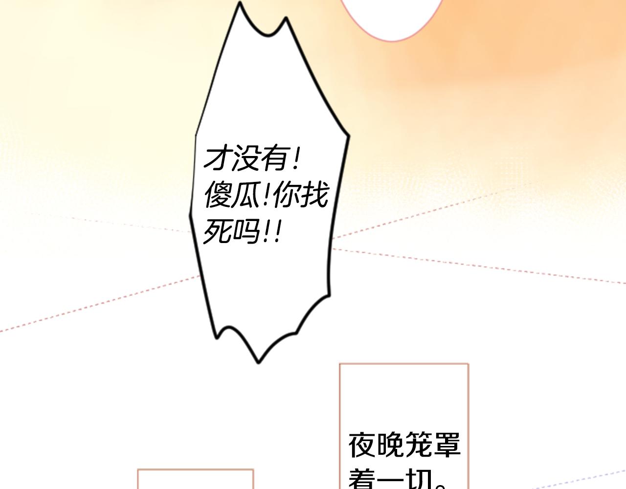 哥哥~請你收養喵 - 第35話 魔法師和惡魔貓3(3/3) - 2