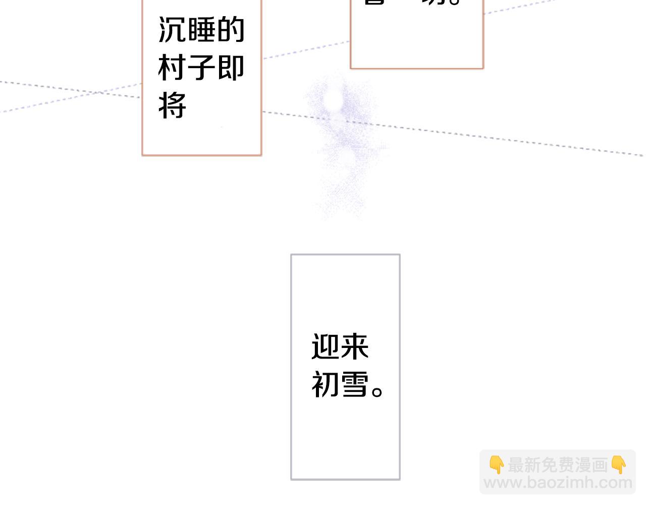 哥哥~請你收養喵 - 第35話 魔法師和惡魔貓3(3/3) - 3