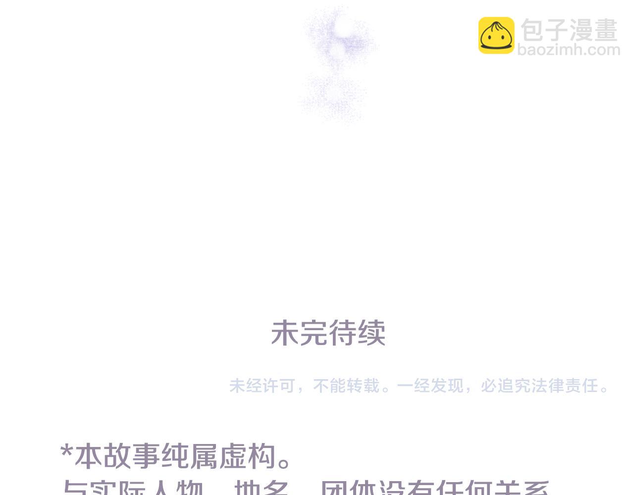 哥哥~請你收養喵 - 第35話 魔法師和惡魔貓3(3/3) - 4