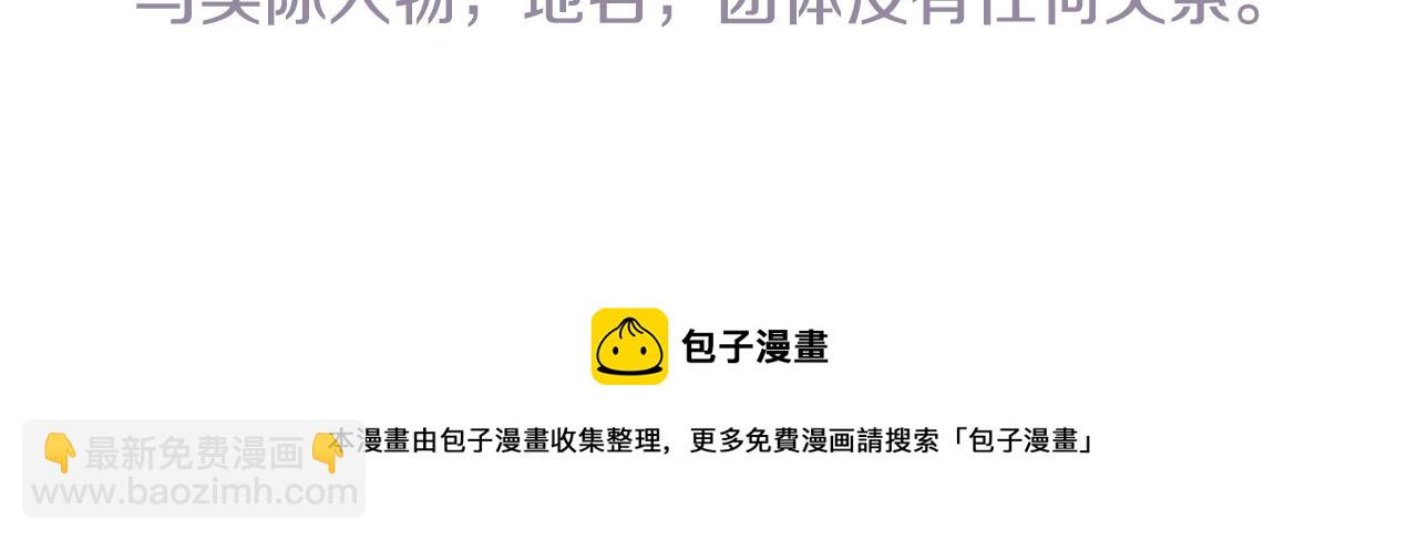 哥哥~請你收養喵 - 第35話 魔法師和惡魔貓3(3/3) - 5