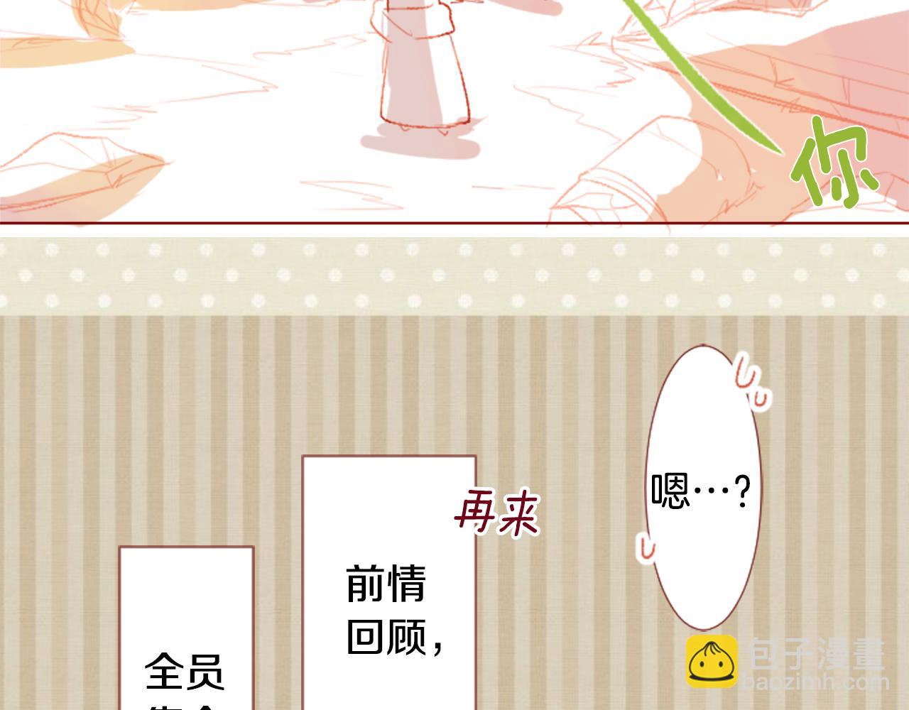 哥哥~请你收养喵 - 第35话 魔法师和恶魔猫3(1/3) - 8