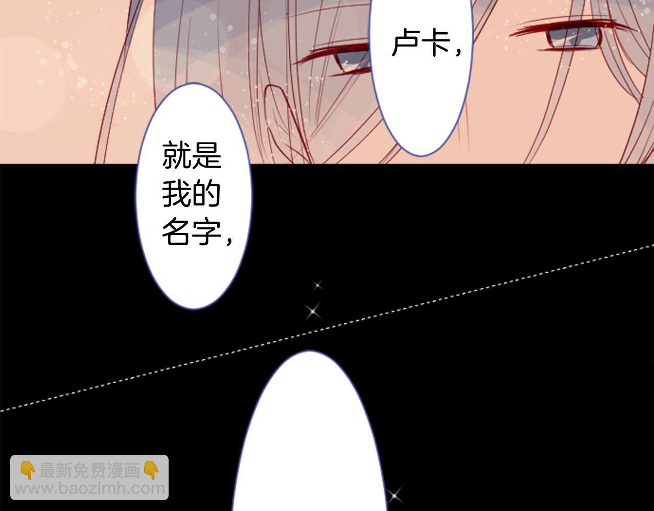 哥哥~请你收养喵 - 第35话 魔法师和恶魔猫3(1/3) - 3