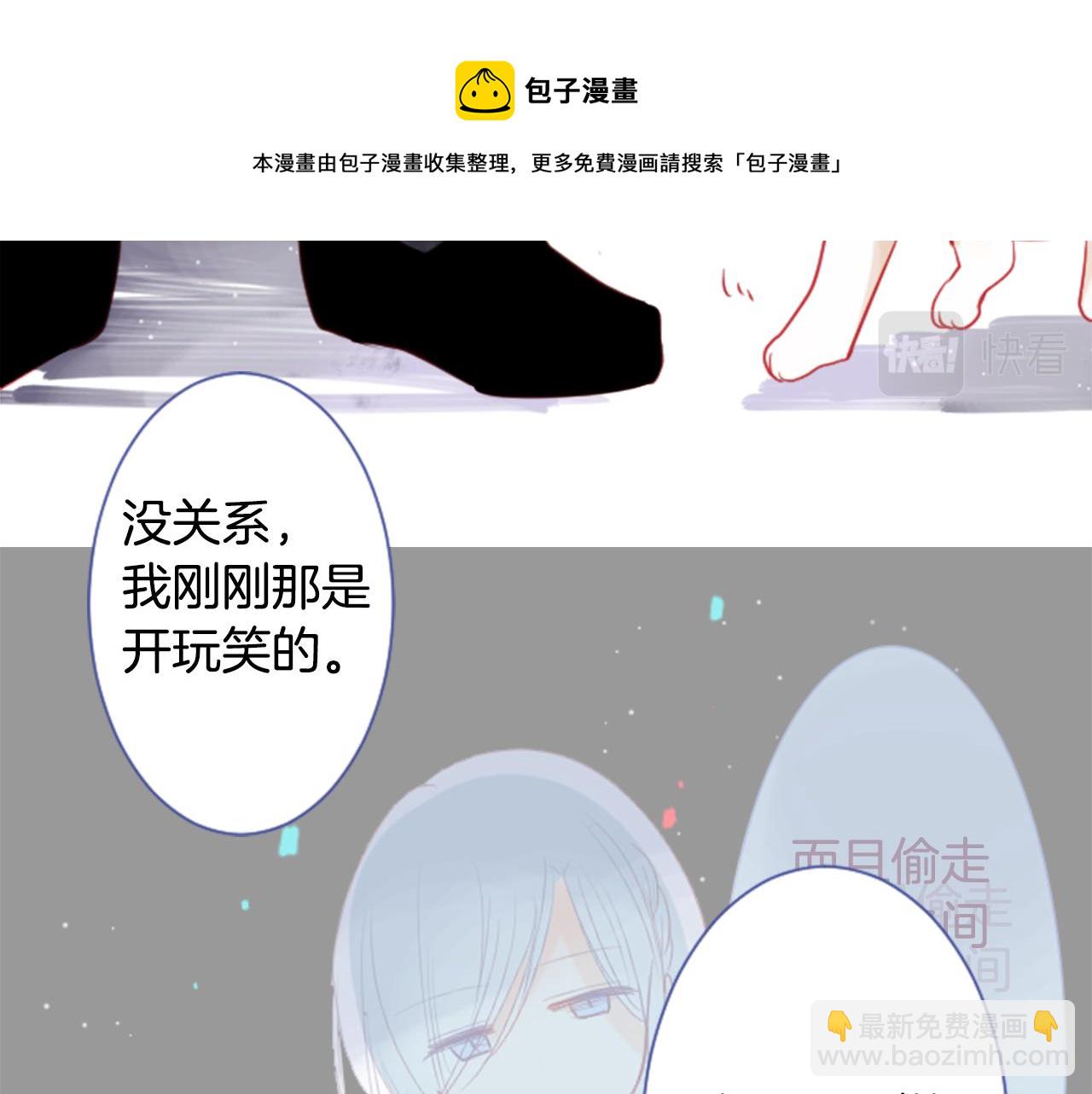 哥哥~请你收养喵 - 第35话 魔法师和恶魔猫3(1/3) - 1