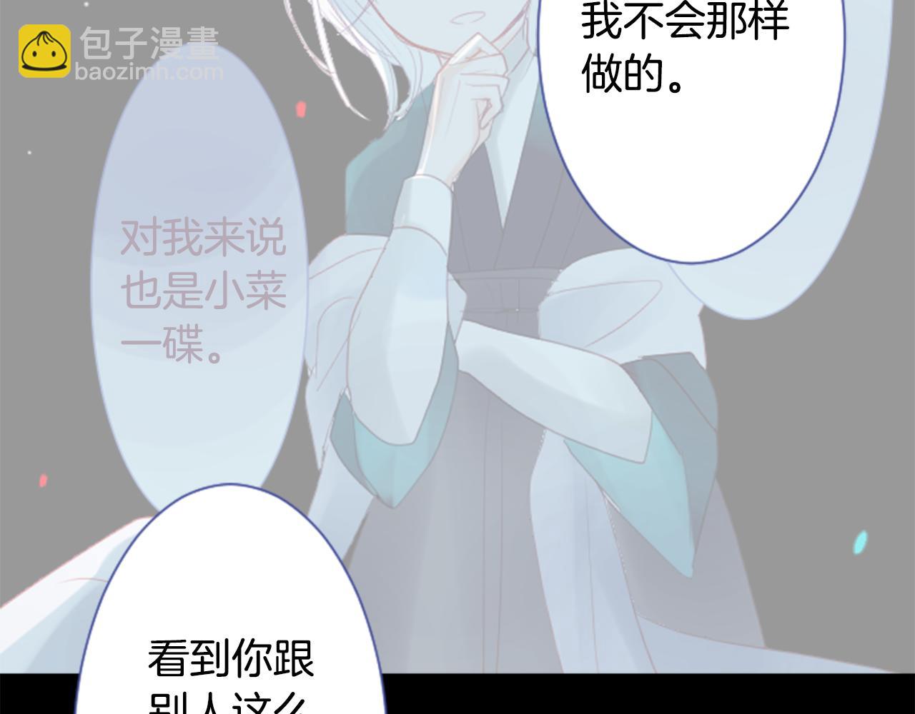 哥哥~请你收养喵 - 第35话 魔法师和恶魔猫3(1/3) - 2