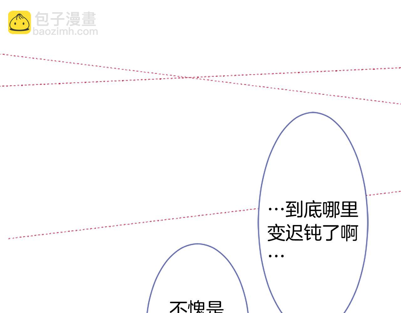 哥哥~請你收養喵 - 第35話 魔法師和惡魔貓3(2/3) - 5