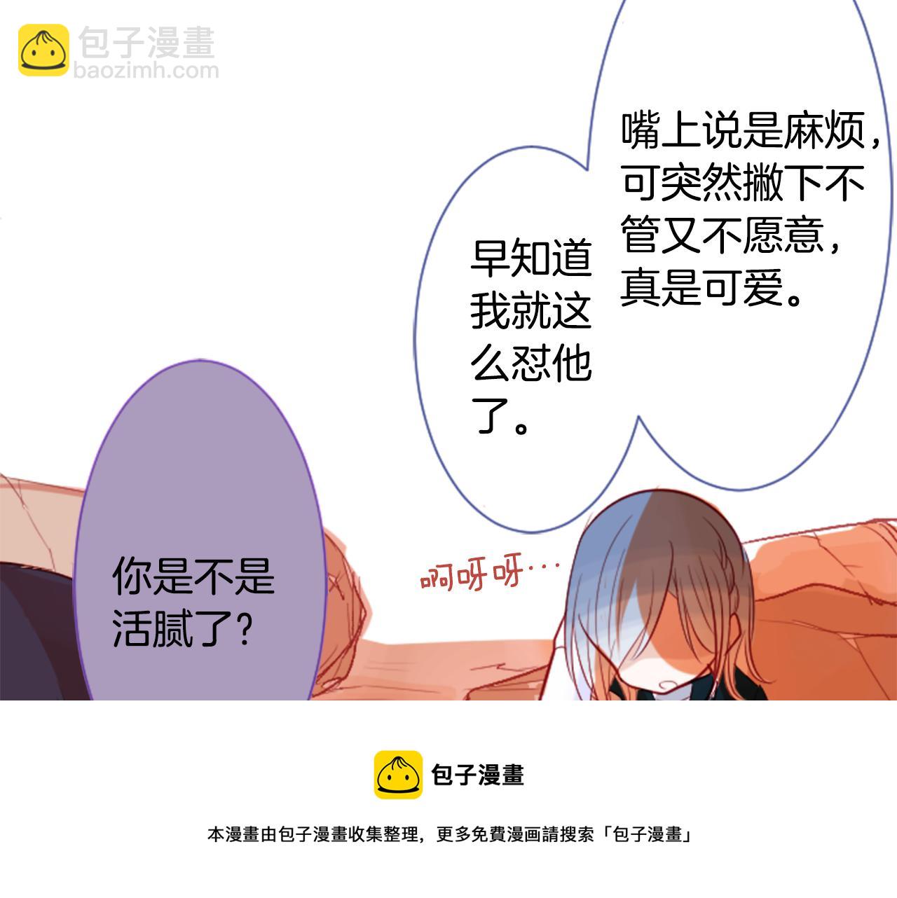 哥哥~請你收養喵 - 第35話 魔法師和惡魔貓3(2/3) - 7