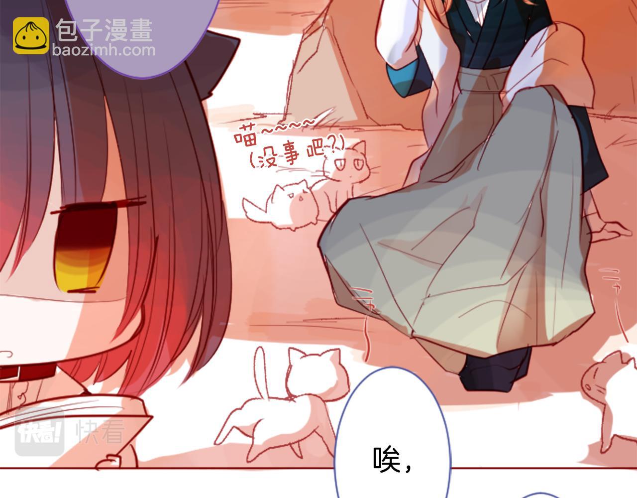 哥哥~請你收養喵 - 第35話 魔法師和惡魔貓3(2/3) - 8