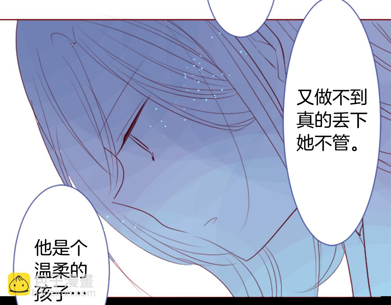 哥哥~請你收養喵 - 第35話 魔法師和惡魔貓3(2/3) - 1