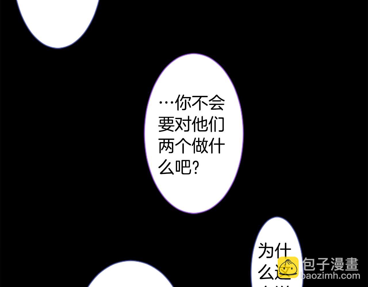 哥哥~請你收養喵 - 第35話 魔法師和惡魔貓3(2/3) - 2