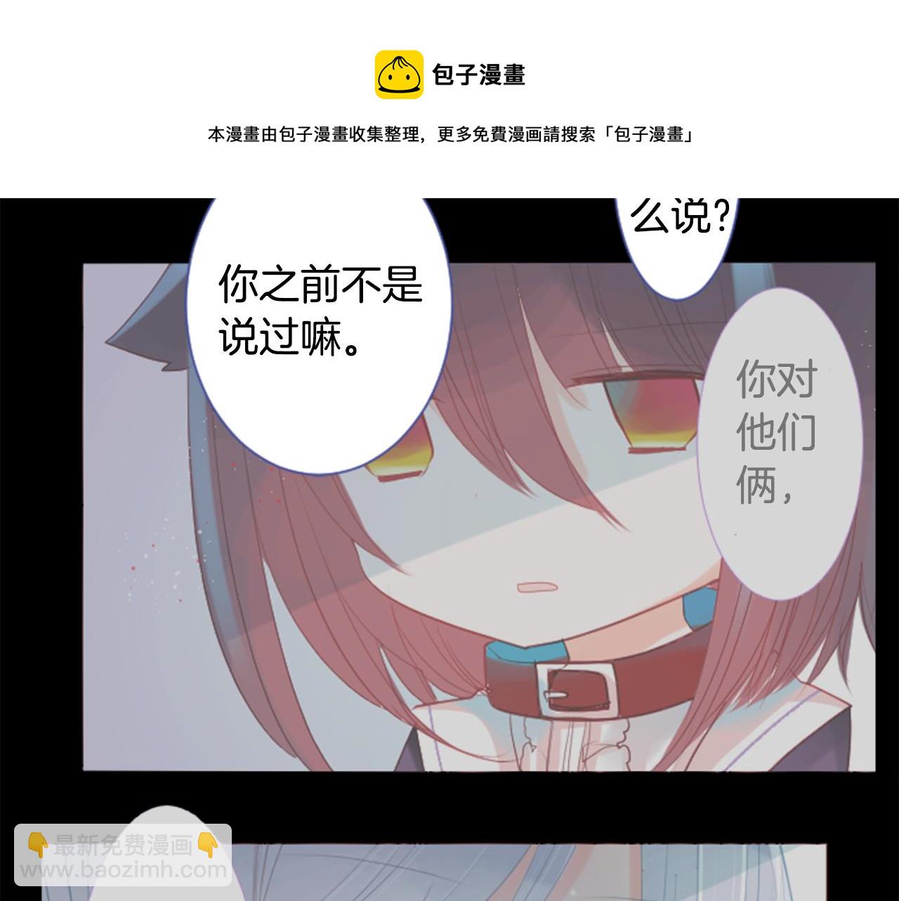 哥哥~請你收養喵 - 第35話 魔法師和惡魔貓3(2/3) - 3