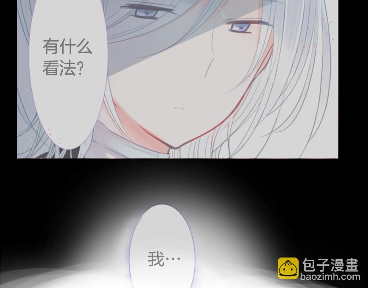 哥哥~請你收養喵 - 第35話 魔法師和惡魔貓3(2/3) - 4