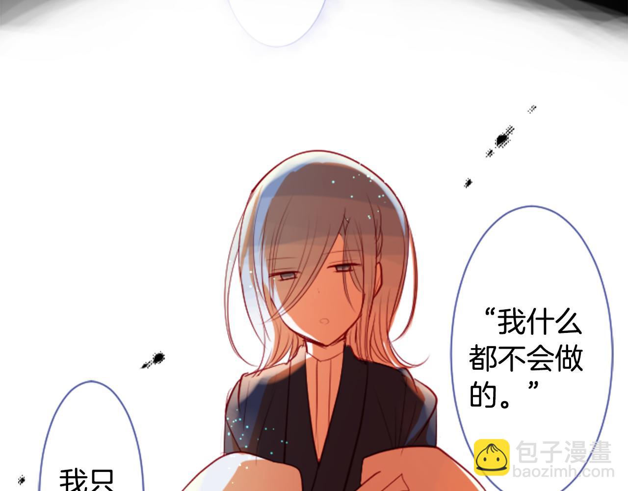 哥哥~請你收養喵 - 第35話 魔法師和惡魔貓3(2/3) - 5