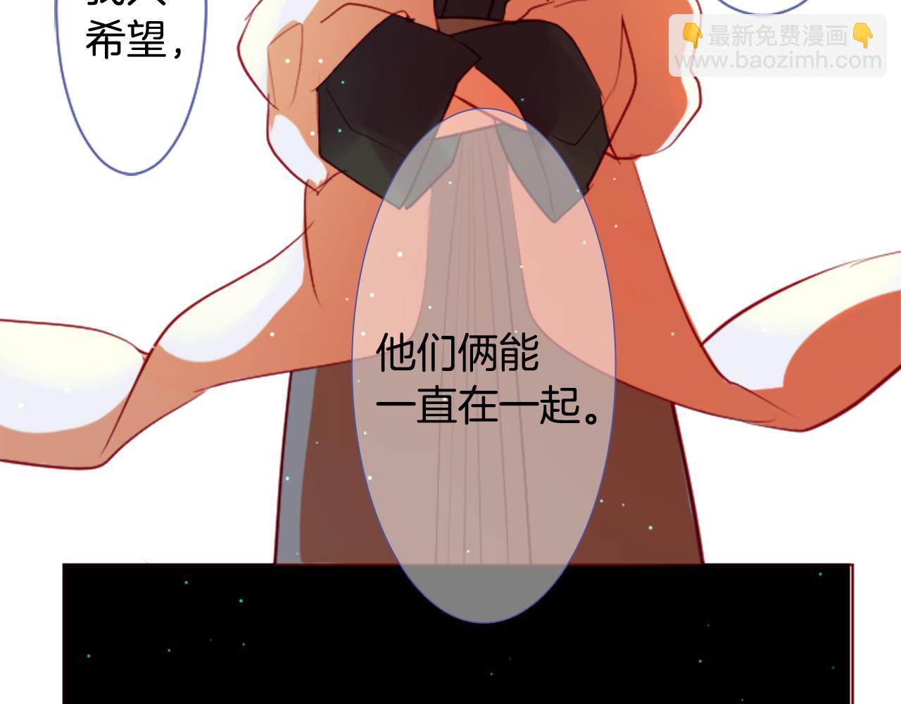 哥哥~請你收養喵 - 第35話 魔法師和惡魔貓3(2/3) - 6