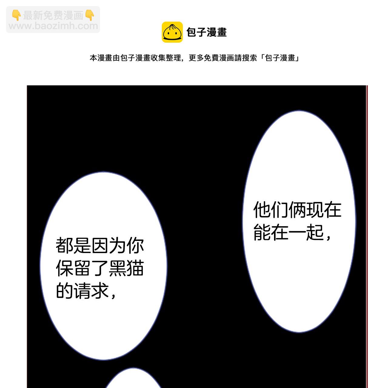 哥哥~請你收養喵 - 第35話 魔法師和惡魔貓3(2/3) - 7