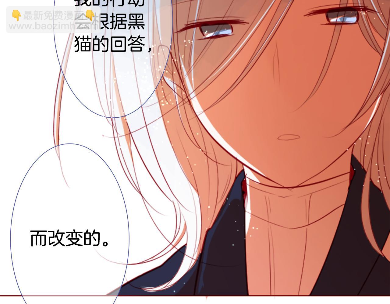 哥哥~請你收養喵 - 第35話 魔法師和惡魔貓3(2/3) - 1