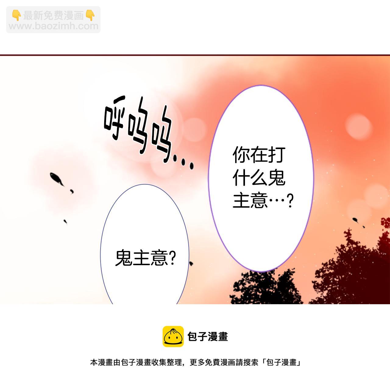 哥哥~請你收養喵 - 第35話 魔法師和惡魔貓3(2/3) - 3