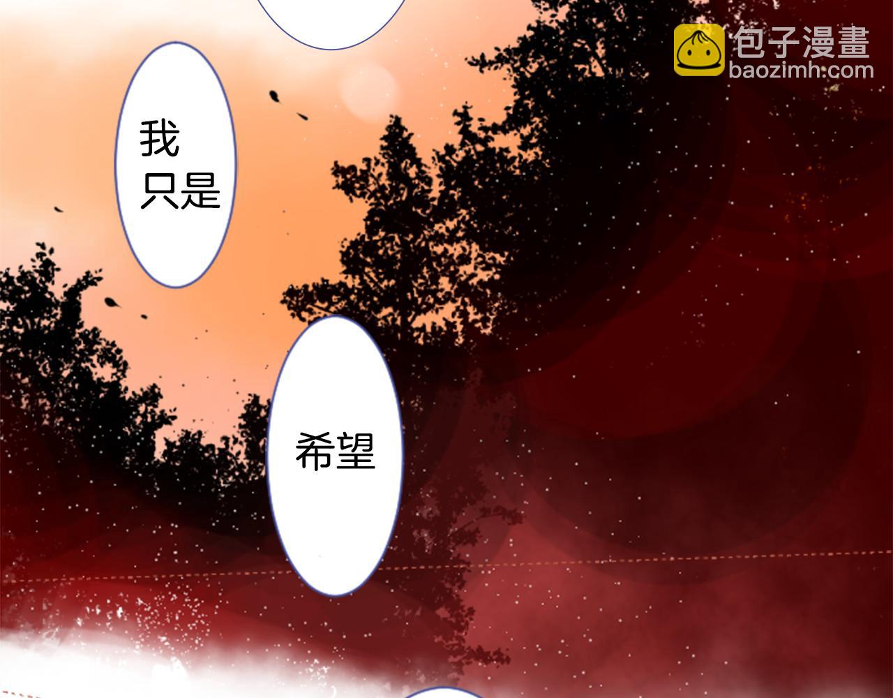 哥哥~請你收養喵 - 第35話 魔法師和惡魔貓3(2/3) - 4